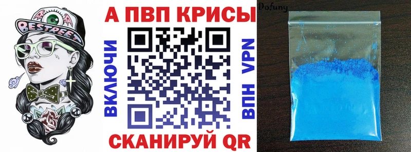 Alpha PVP СК  продажа наркотиков  Курильск 