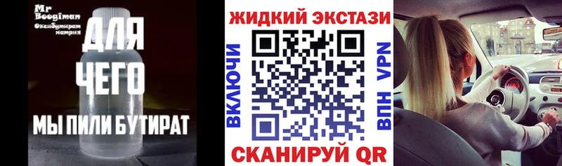 Бутират оксана  это клад  Курильск 