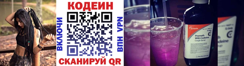 Кодеиновый сироп Lean напиток Lean (лин)  наркошоп  blacksprut ССЫЛКА  Курильск 