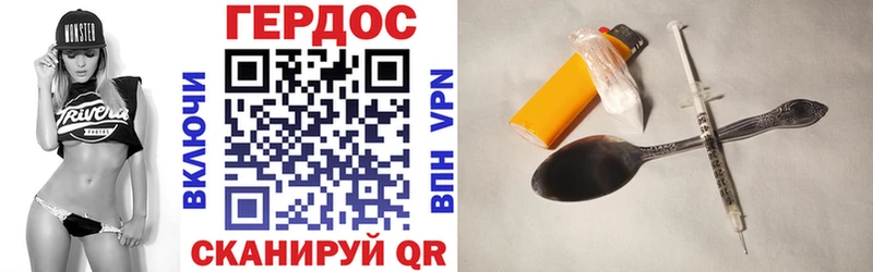 Героин VHQ купить закладку Курильск