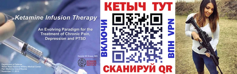 как найти наркотики  кракен зеркало  КЕТАМИН ketamine  Курильск 