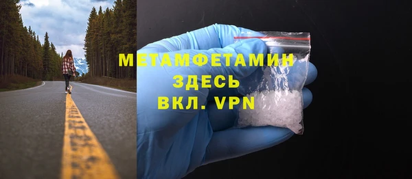первитин Белокуриха