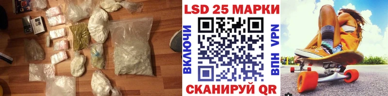 LSD-25 экстази кислота Курильск