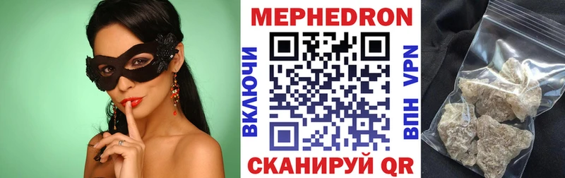 Мефедрон mephedrone где найти Курильск