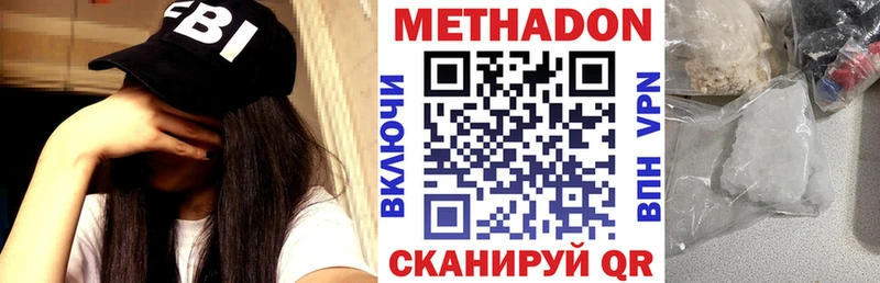 МЕТАДОН мёд  Курильск 